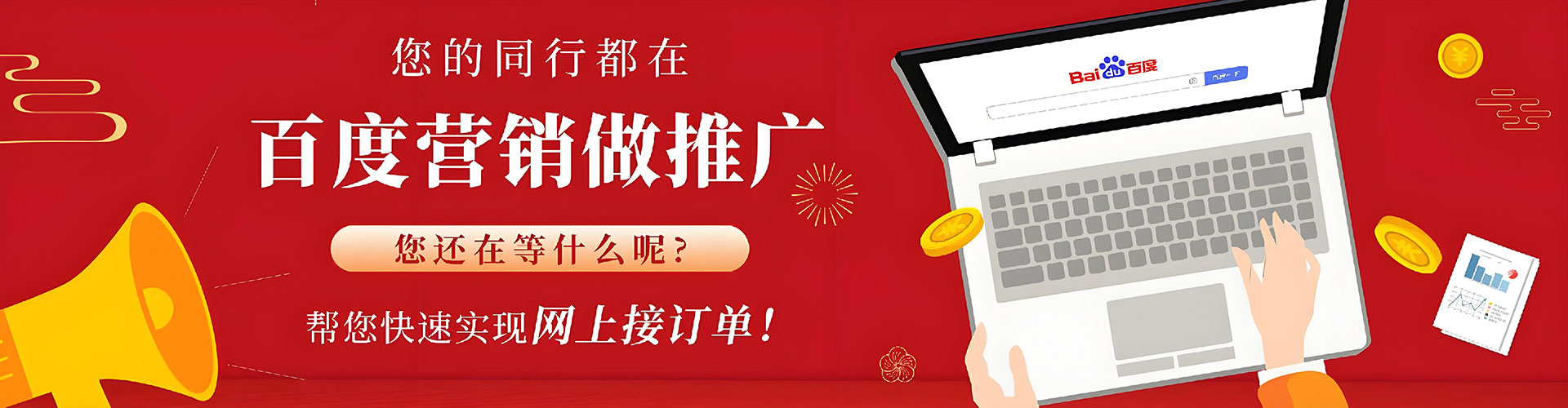岭东百度竞价开户